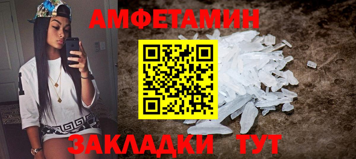 Амфетамин VHQ Каменка