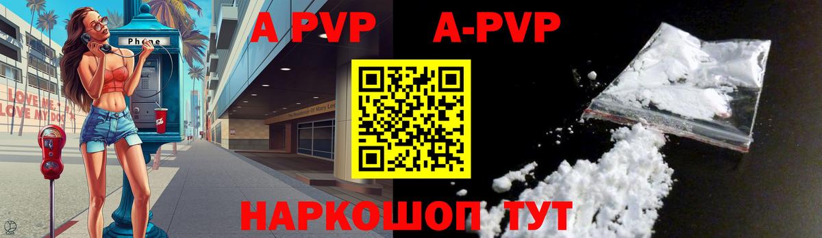 Каменка  Alpha-PVP кристаллы  А ПВП VHQ  Alpha PVP крисы CK  Вход с VPN 
