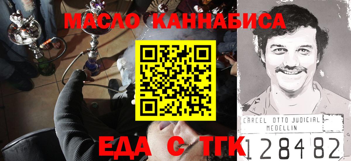 Cannafood конопля  Вход с VPN  Каменка 