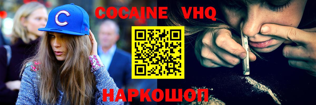 Cocaine 97% Каменка