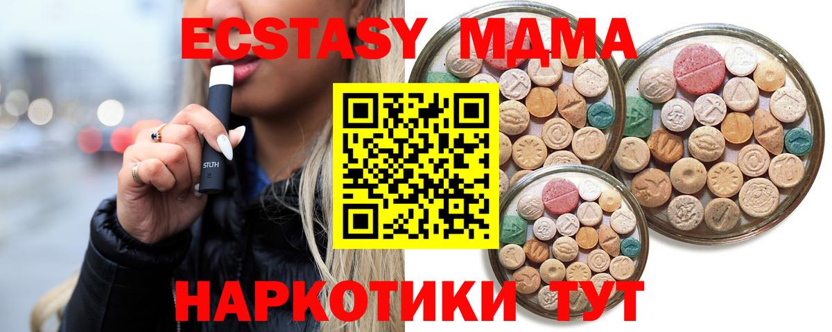 Экстази 99%  ЭКСТАЗИ  закладки  ссылка на мегу   Каменка  Вход с VPN 