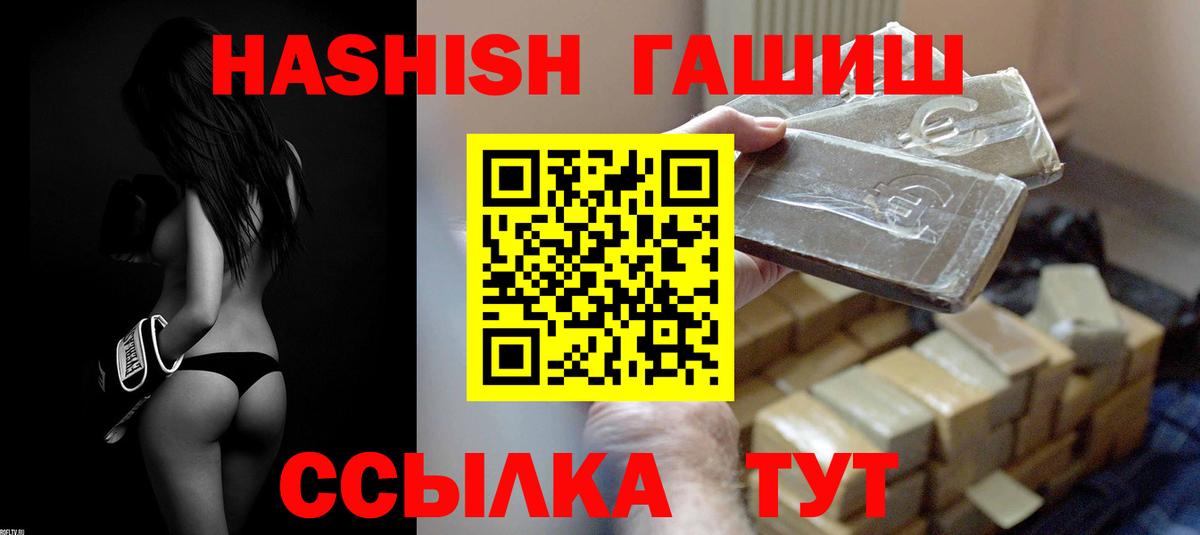ГАШ гашик Каменка