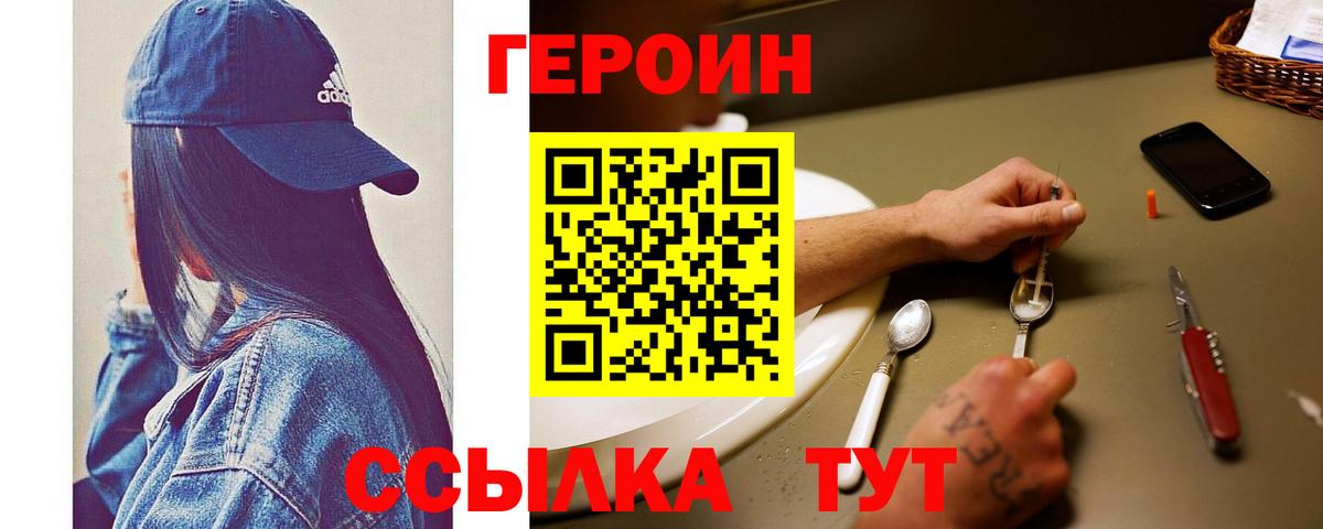 Каменка  Героин белый  ГЕРОИН  Вход с VPN 