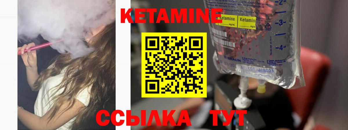 КЕТАМИН ketamine  Кетамин ketamine  Вход с VPN  Каменка 