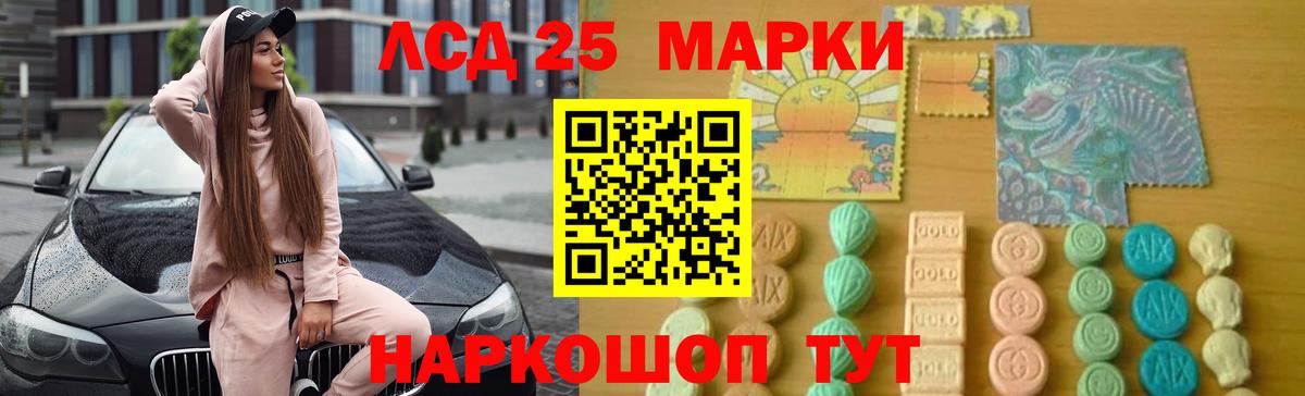 Каменка  LSD-25 экстази ecstasy  ЛСД экстази  Вход с VPN 