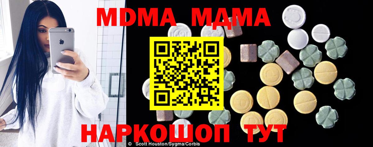 МДМА молли  MDMA Molly  Вход с VPN  Каменка 