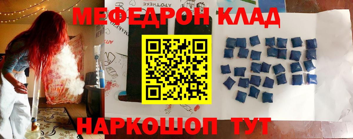 Мефедрон  МЯУ-МЯУ мяу мяу  Вход с VPN  Меф  МЕФ мука  Каменка 