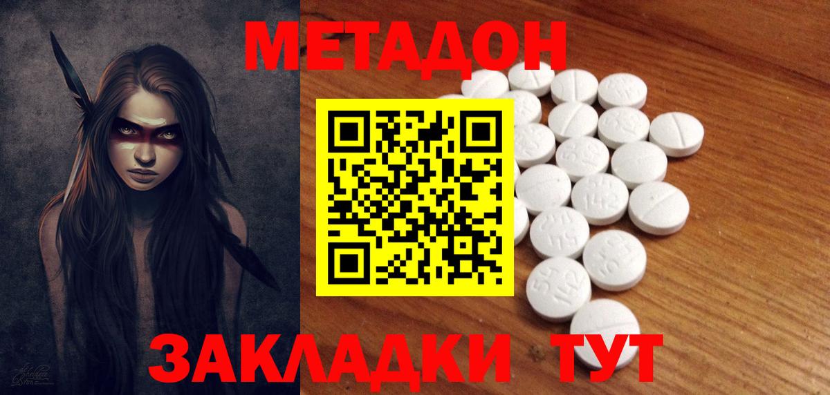 МЕТАДОН VHQ Каменка