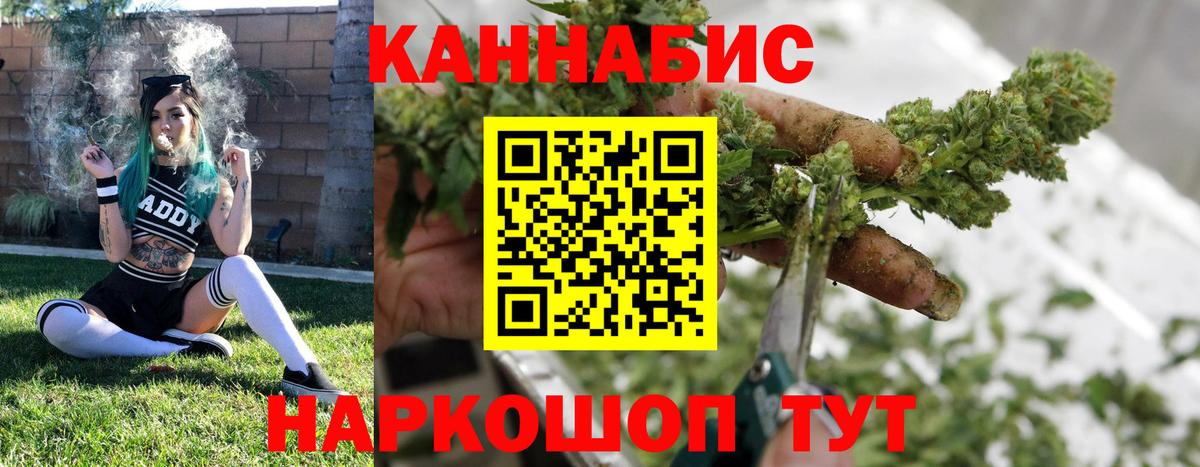 МАРИХУАНА гибрид Каменка